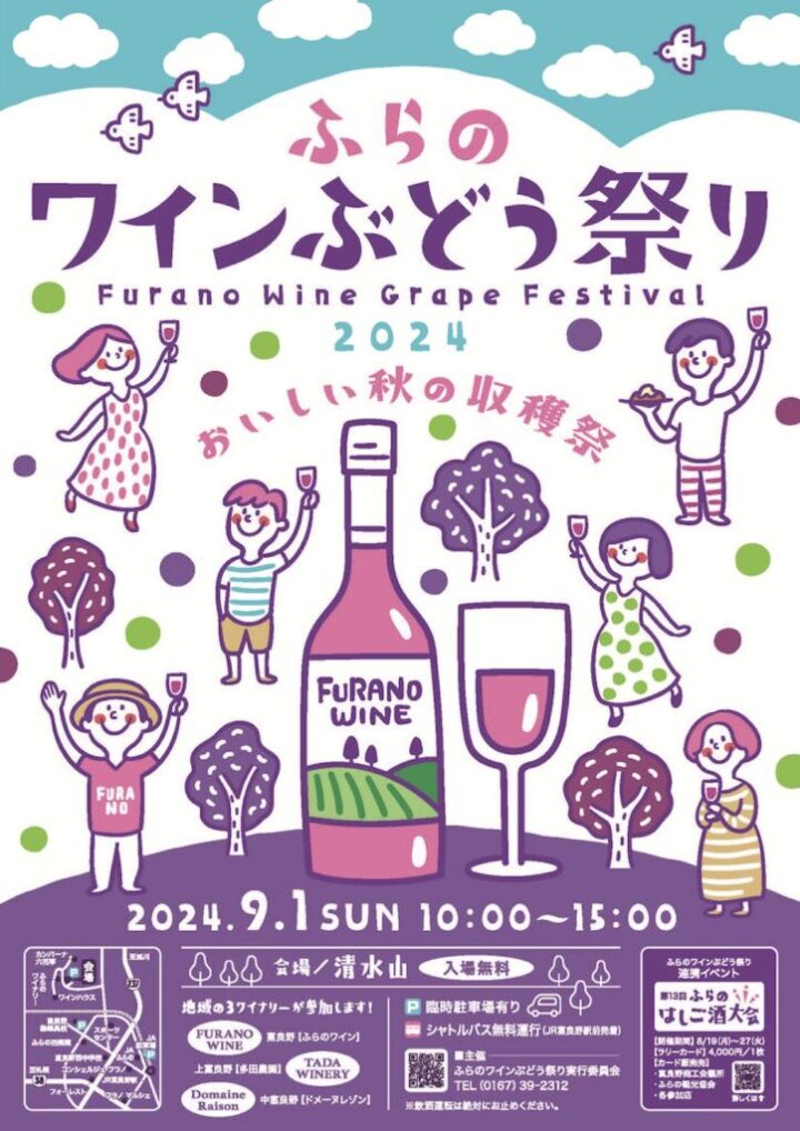 富良野の食を元気にする「Made in Furano」